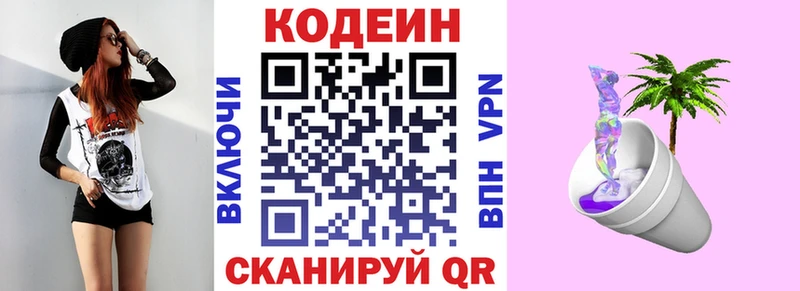 Codein Purple Drank  kraken ТОР  Донской 