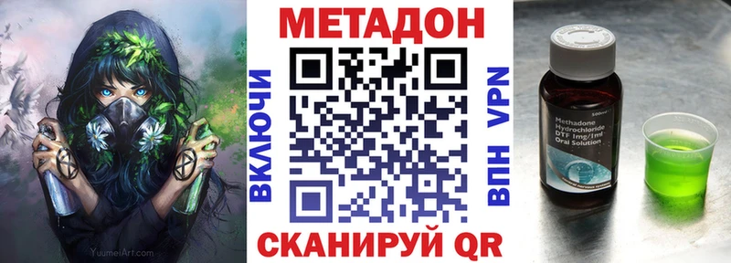 МЕТАДОН methadone  ссылка на мегу ТОР  Донской 